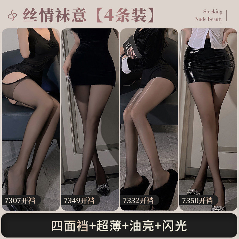 Feimu Sensual Stockings detail 7