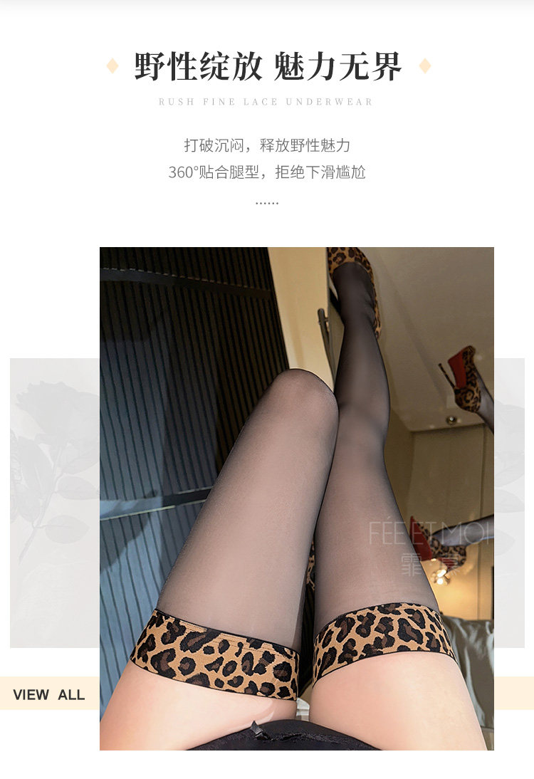 Leopard Print Transparent Hosiery detail 8