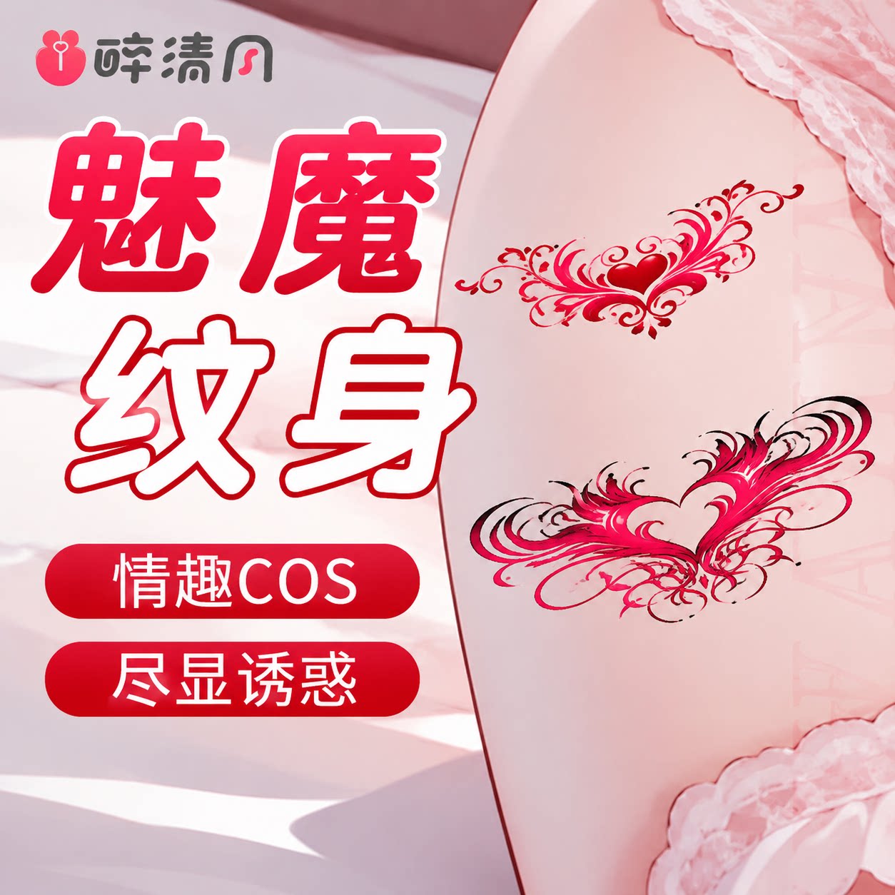 Set de Tatouages Temporaires Attrayants