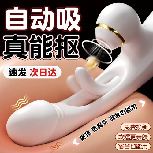 Устройство для мастурбации с вибратором для женщин, специальные сексуальные бывшие в употреблении модные женские товары, игрушки для взрослых, крупномасштабный артефакт сильного землетрясения и оргазма