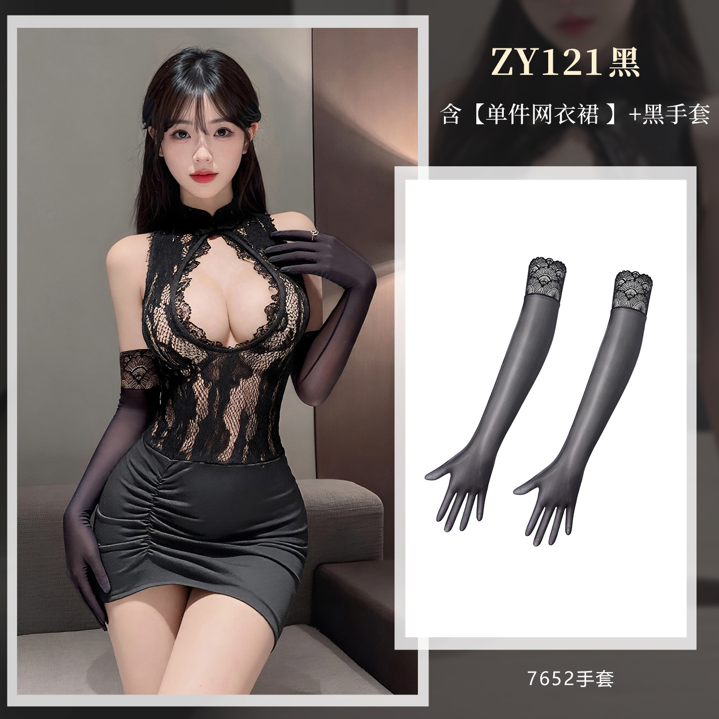 Robe qipao transparente Feimu detail 8