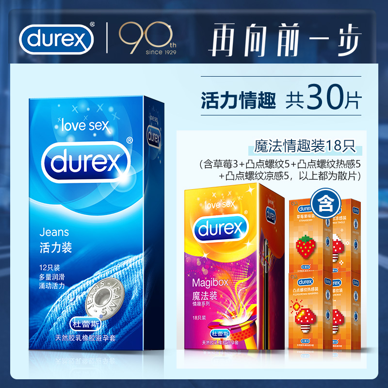 Vitality Fun [30 Pieces In Total] 12 Pieces Of Vitality Pack + 18 Pieces Of Magic Fun Pack + Exquisite Iron BoxDurex Condom ultrathin 001 Male taste female Flagship store official quality goods Official website condom byt