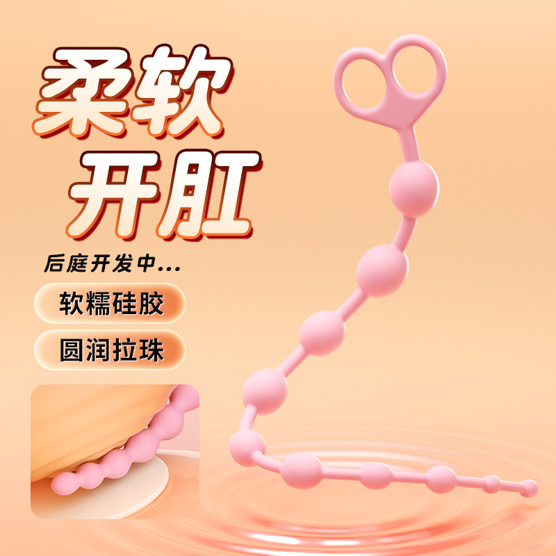顺滑肛珠 – 7珠 detail 2