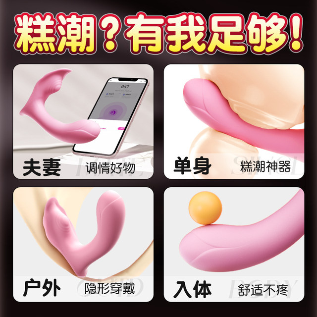 Vibrating egg wireless remote control remote wearable outdoor adult female products orgasm sex toys female masturbation device ricochet