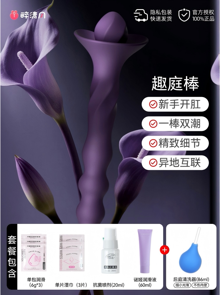 高端肛塞变体款 detail 7