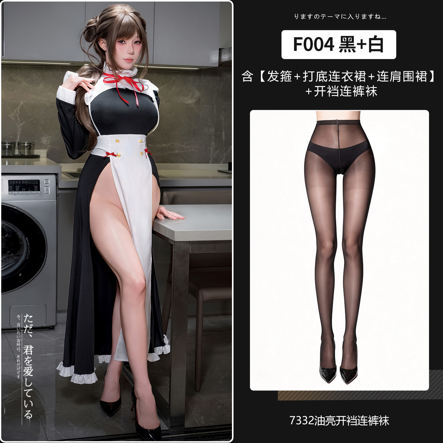 女仆装制服 detail 8