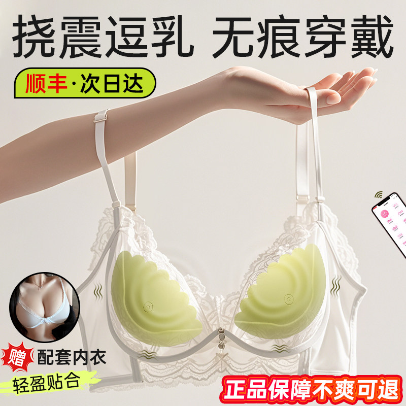 Erotic Cloud Nipple Stimulator