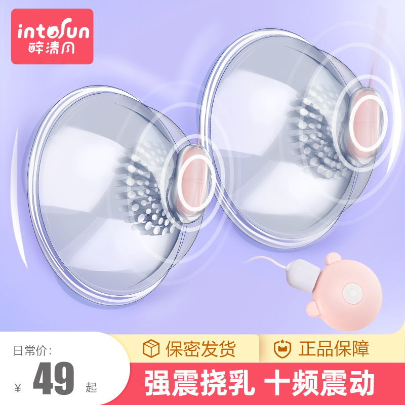 Breast massager nipple clamp female products stimulate pumping toys female toner tonic sex appliances self-lieutenant chest adult