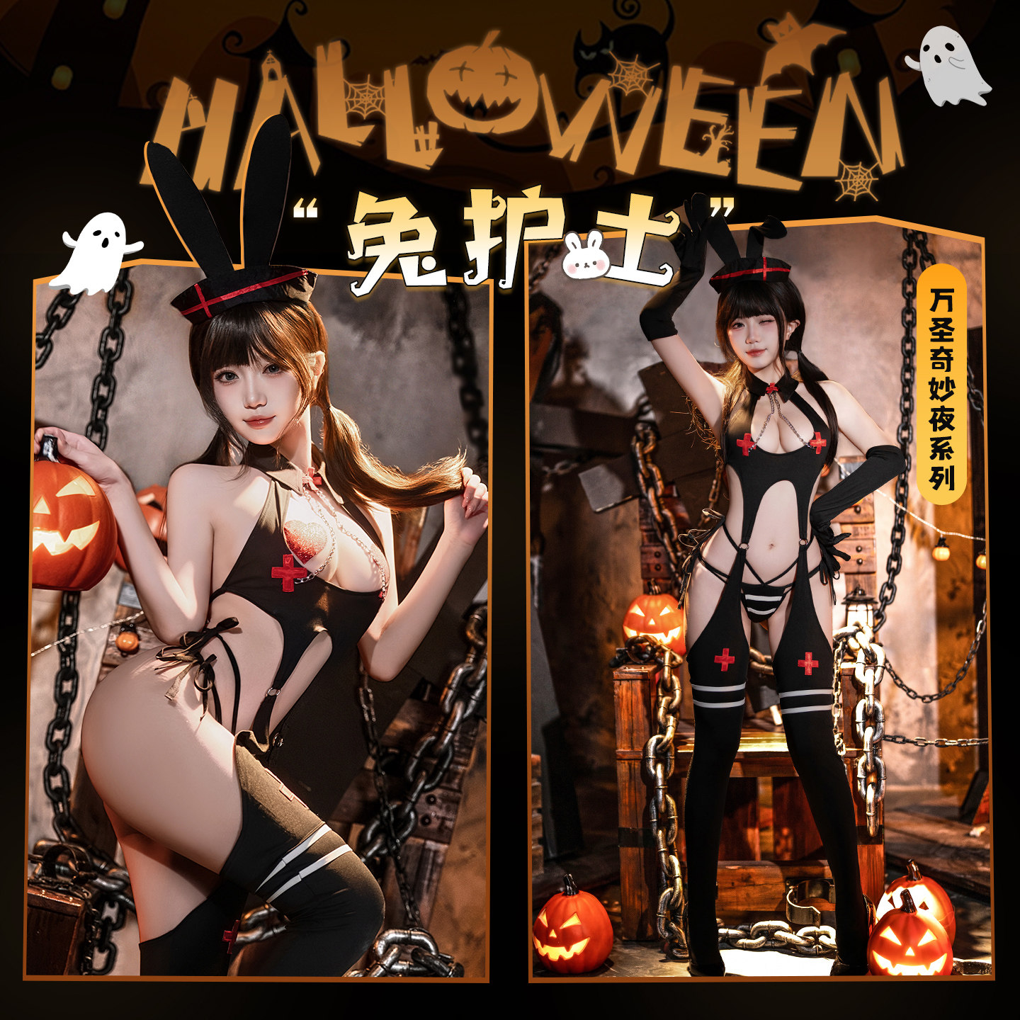 Fei Mu - Bunny Nurse Lingerie Set