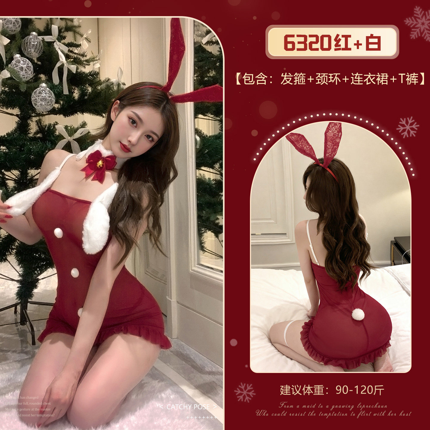 Festive Bunny Lingerie Set detail 6