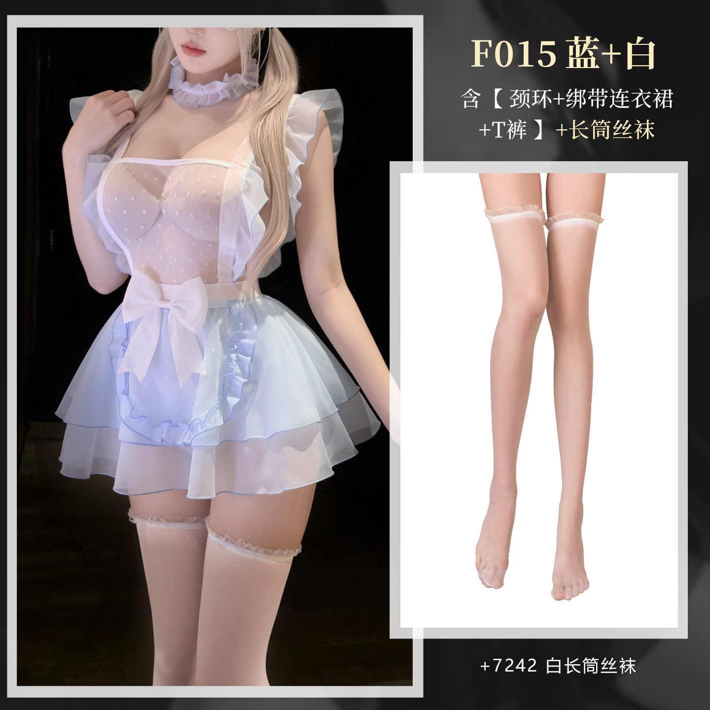 Fem Feather Mesh Maid Apron detail 8