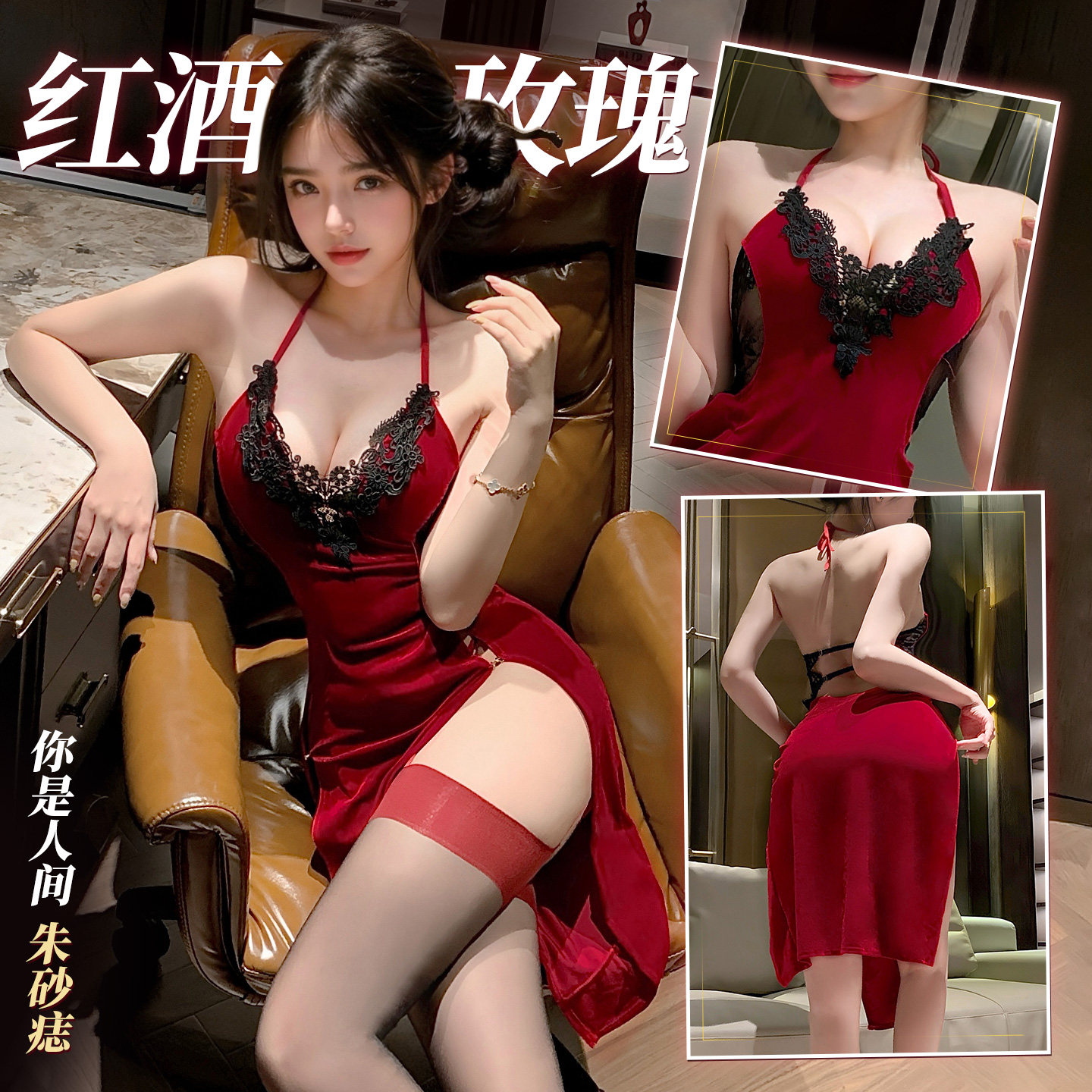 Lingerie en velours Cheongsam