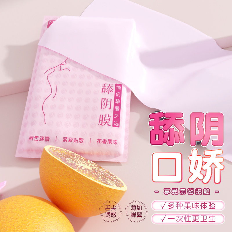谜姬舔阴膜口娇套