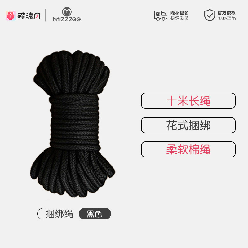 Soft Cotton Bondage Rope detail 8