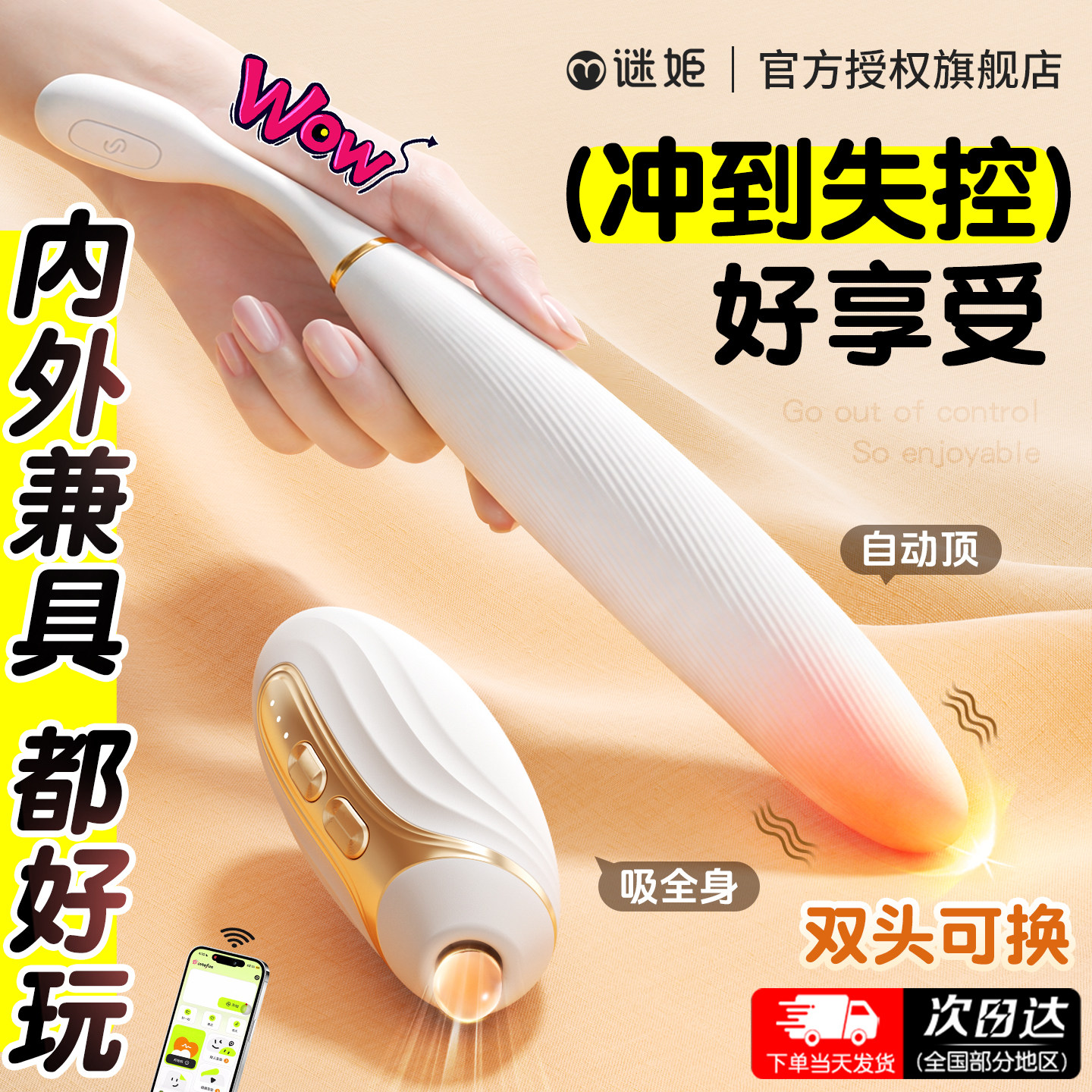 White Light Vibrating Egg
