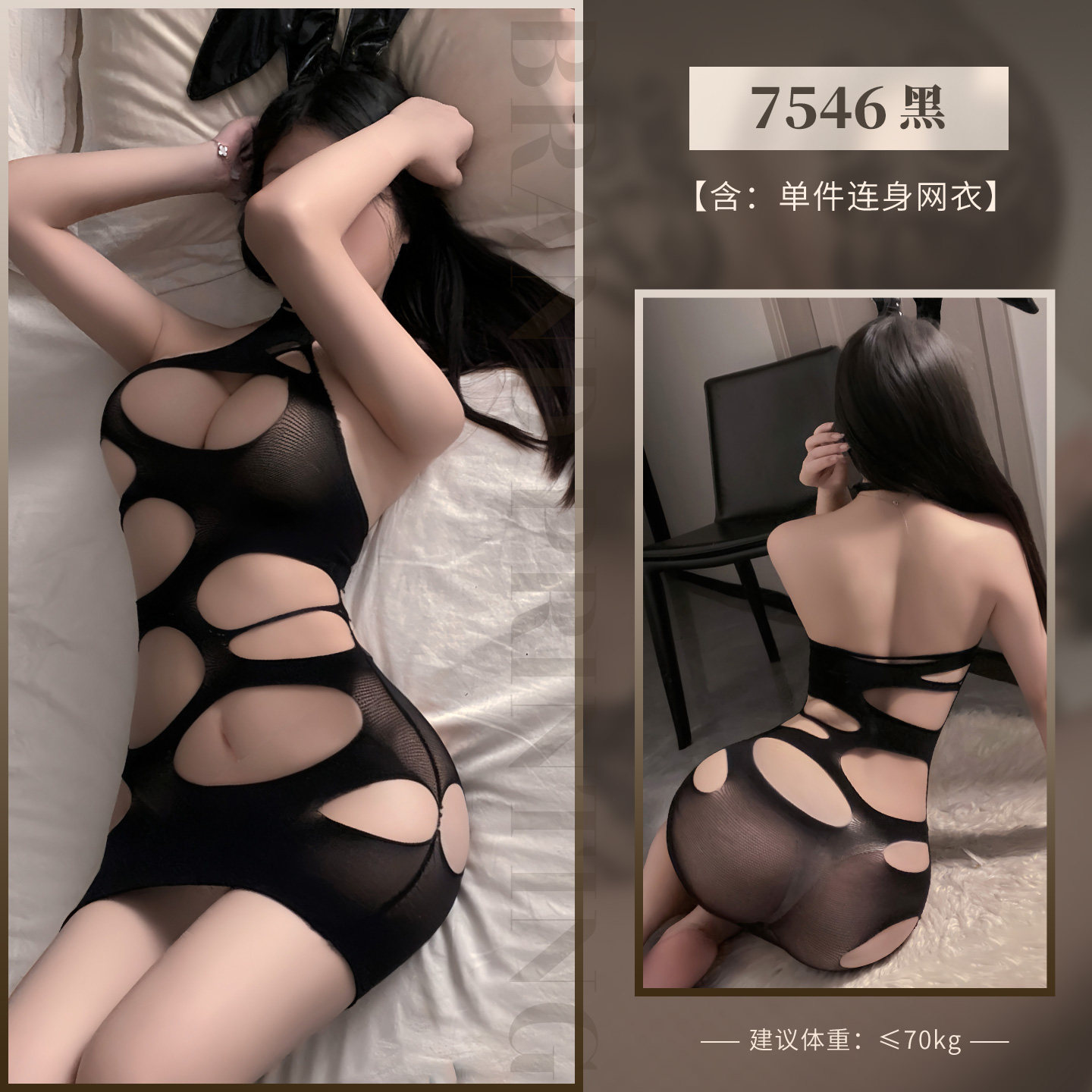 Feimu Mesh Body Stocking detail 6