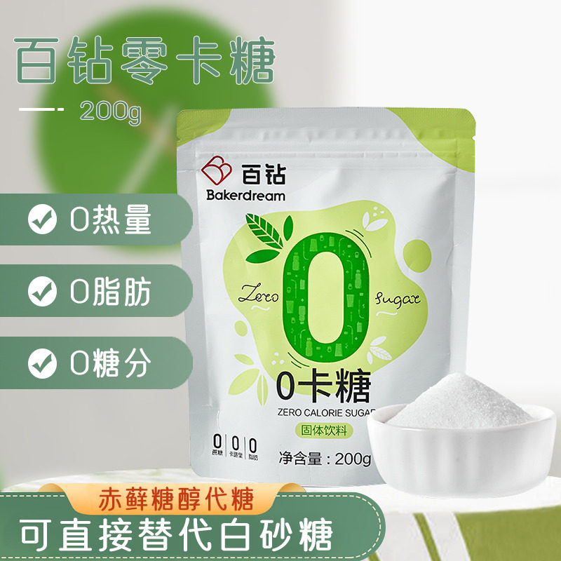 100 DIAMOND ZERO CARAMEL 0 CARAMEL ZERO CALORIE FAT RED SUGAR ALCOHOL SUBSTITUTE SUGAR EDIBLE WHITE SUGAR BAKING CAKE WITH FINE GRANULATED SUGAR