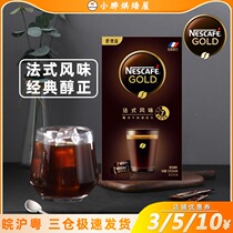 French imported Nestlé Gold Medal to the original pure black coffee instant coffee independent small strip