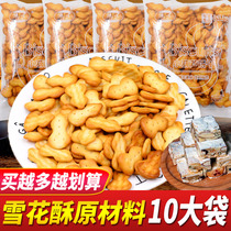 Yuji Small Gourd Biscuit Milk Aroma Original Factory Small Chifu Biscuits Snowflake Ghee Special Whole Box 30 Bag Raw Materials