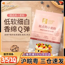 Golden Statue pastry wheat flour low gluten flour baking cake flour household special 1kg cookie raw material
