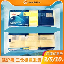 New Zealand imported Anjia cheese sandwich cheese sticks Special household commercial baking 84 slices large package
