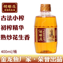 Huji flower ancient method small squeezed peanut oil bottle squeezed peanut oil first-class household stir-fry Mid-Autumn moon cake special