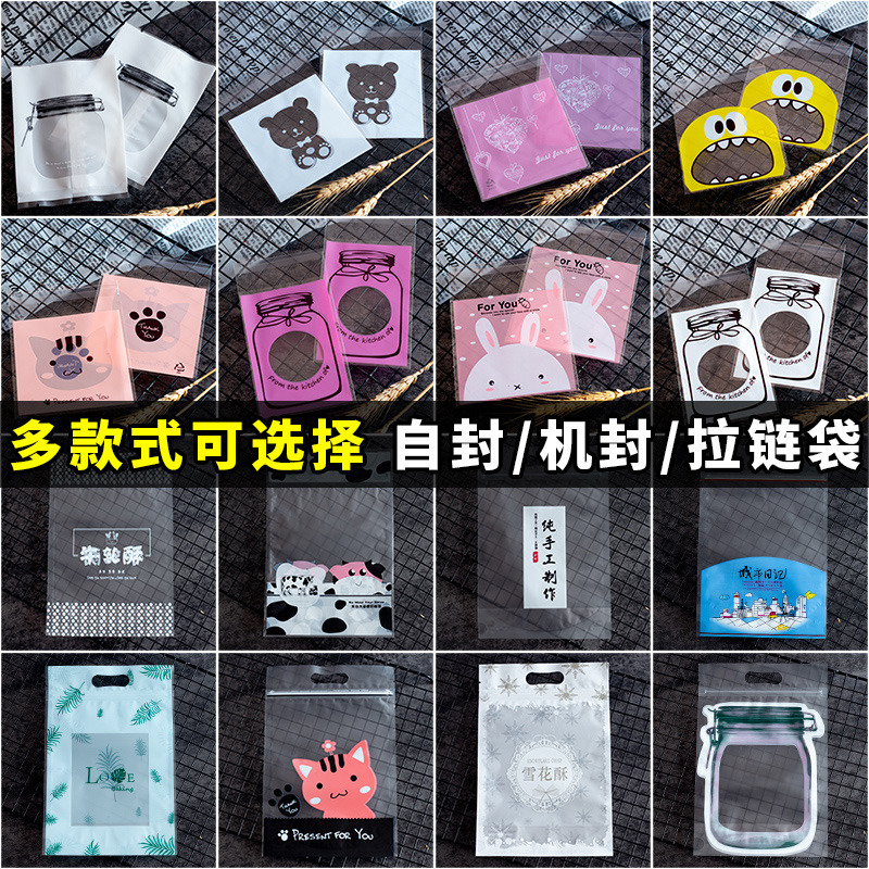 Disposable biscuit bag self-sealing bag baking cute cartoon machine sealing bag snowflake crisp bag zipper sealing pocket