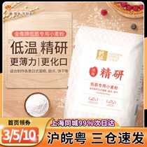 Golden Image Japanese low gluten flour baking cake flour household special wheat flour 1kg cake dessert biscuit material