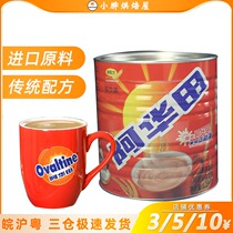 Awatian malt cocoa powder chocolate flavor 1 15kg drinking coffee milk tea shop baking Net red drink raw materials