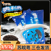 Olio Biscuits Crushed Affordable 400 gr baking wood Bran Cup Crushed Powder no sandwich original Taste Milk Tea Shop Exclusive