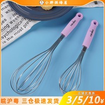 Stainless steel small egg beater mixer hand stirring rod baking household egg flour Cream Hand tool