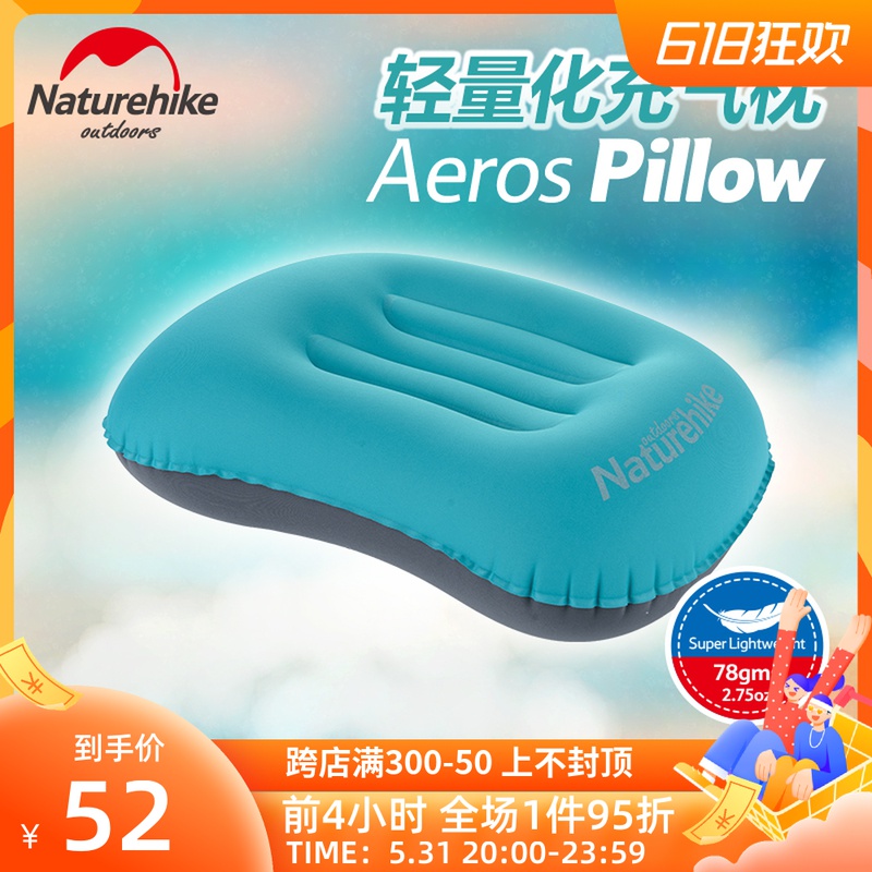 Naturhike moving passenger pressed inflatable pillow portable for outdoor travel in the afternoon nap on a pillow protection neck pillow