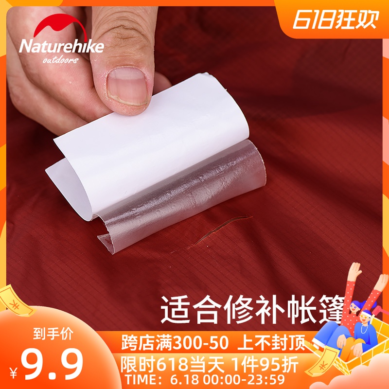 NH Norwegian Customer Outer transparent patching Sleeping Bag Tent Inflatable Cushion Inflatable Pillow Waterproof LEAKAGE GLUE TONIC LEAKAGE GAS PATCH