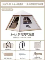 ?【Легкий пикап 5.29 Модель на 2-4 человека】Надувная палатка с ручным управлением за 1 минуту