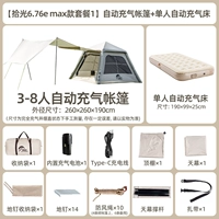 Автоматическая надувная палатка, на возраст 3-8 лет