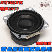 Soai 2 inch 4 Ohm full range speaker HIFI poison sound mini DIY audio subwoofer 3W watt