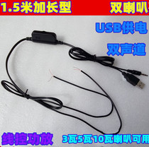 Mini wire control USB power supply 5V two-channel 3W 5W 10W volume control stereo 8403 upgrade amplifier board