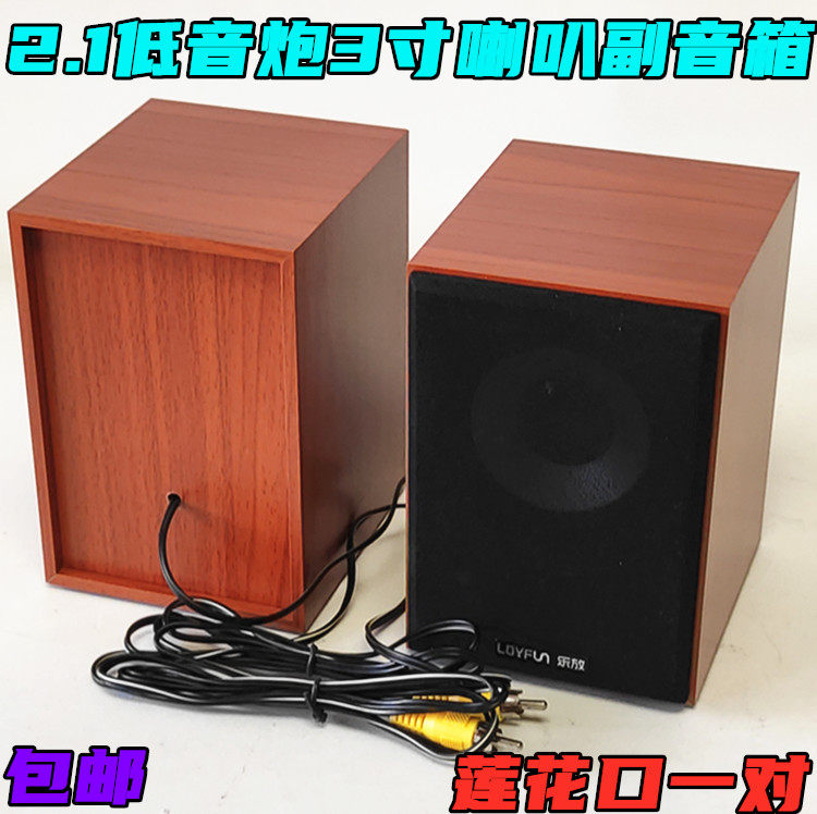  Low Tone Cannon Satellite Box Universal Comber small speaker low sound gun left and right small speaker Lotus head Deputy box