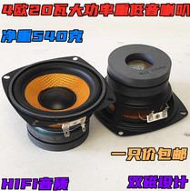 4 inch subwoofer speaker 4 Ohm 20W car high power long stroke 4 inch overweight subwoofer speaker