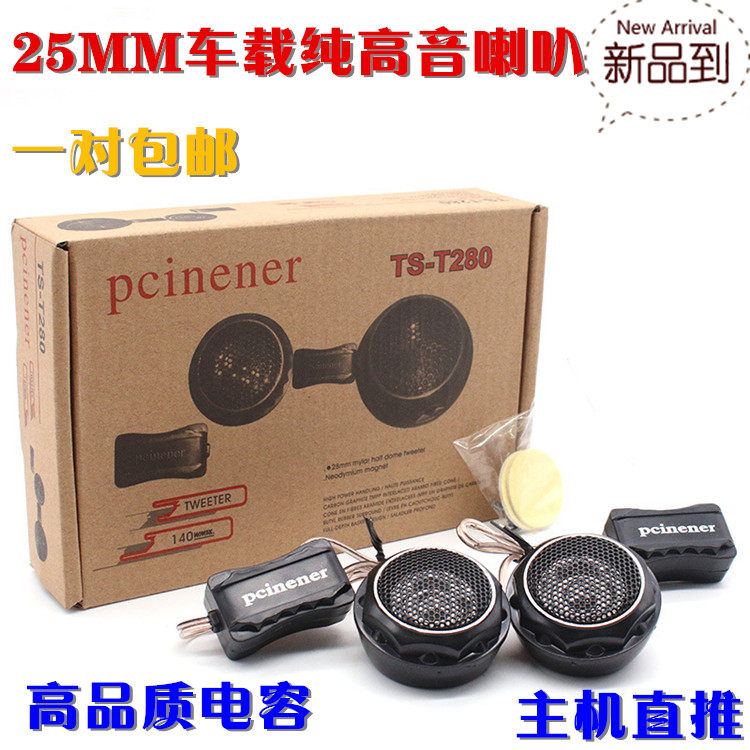 45MM car tweeter car small tweeter 35W DIY tweeter speaker with capacitor pair price