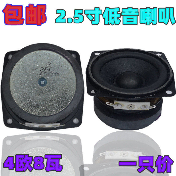 2 5 inch 4 Europe 8-10 watt full frequency horn 66MM High power speaker Long stroke onboard bass loud sound