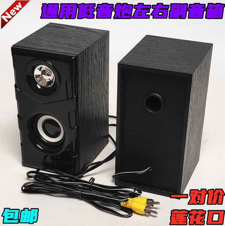 Through to the manger Endeavour Membo 2 1 Channel Low Sound Cannon Satellite Box Lotus opening sidebox left and right sideplane