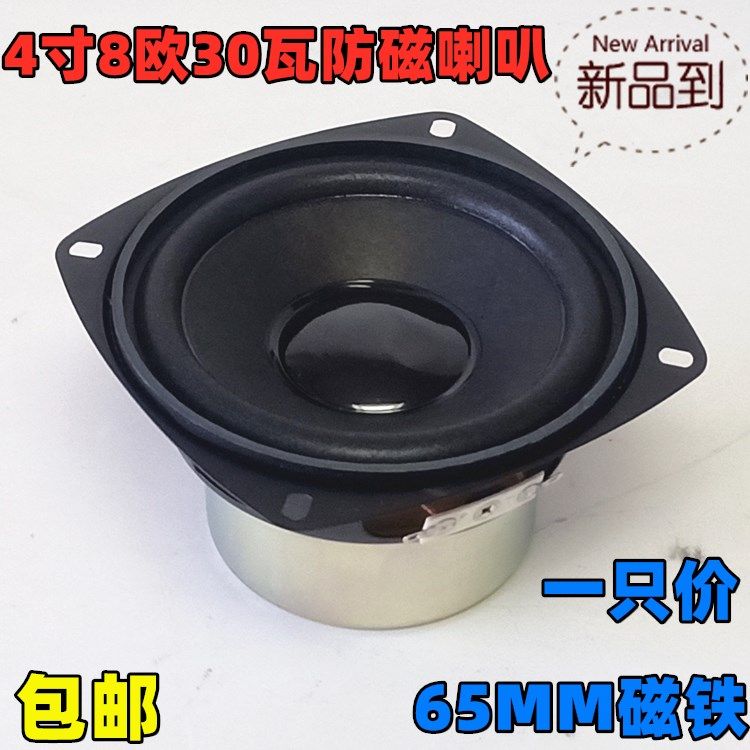 4 inch hifi subwoofer 8 ohms 30 watts subwoofer speaker home car subwoofer speaker