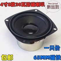 4 inch hifi subwoofer 8 Ohm 30W subwoofer speaker Home car subwoofer speaker