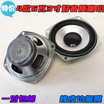 3 inch 4 ohm 5 watt small speaker speaker subwoofer subwoofer 75MM subwoofer speaker one price