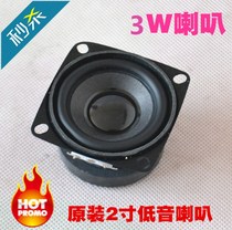 Sony Ai Audio 2 Inch 4 Euro 3 Watt Full Frequency Horn Poison Bass laba Small Audio Subwoofer