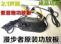 Original Rambler 101R88 high power 2 1 subwoofer amplifier board computer audio repair circuit board