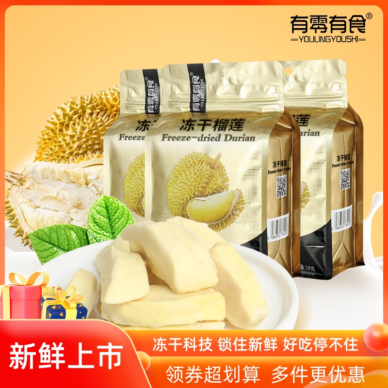 There are Zero Foods Freeze-dried Durian Crisp freeze-dried blocks 58 gr Imports Thai gold pillows Shake Soundnet Red Casual Snacks