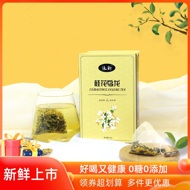 Moxin Osmanthus Oolong Tea Imported Taiwan Triangle Flower Tea Bag Combination Health Bag Small Bag Spring and Summer Tea Drinking Female