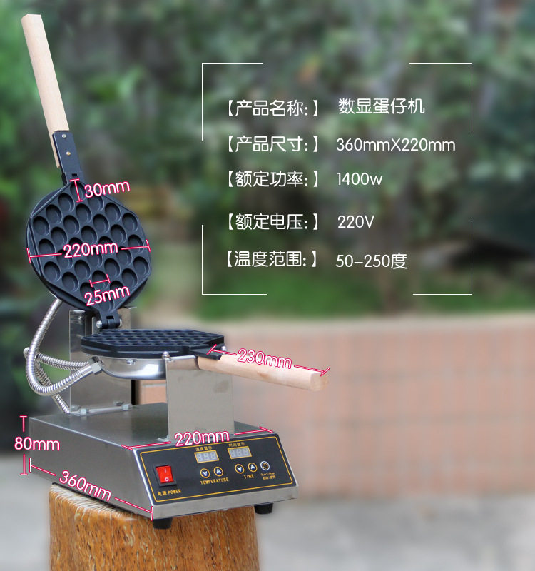 Factory direct sales digital display egg waffle machine Hong Kong egg waffle machine smart digital display egg waffle machine commercial electric scone machine